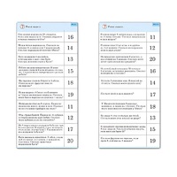 Комплект карточек (10) "Обучающий калейдоскоп. Сложение и вычитание в пределах 20" - «globural.ru» - Сыктывкар