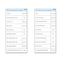 Комплект карточек (10) "Обучающий калейдоскоп. Умножение на 7, 8 и 9" - «globural.ru» - Сыктывкар