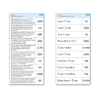 Комплект карточек (10) "Обучающий калейдоскоп. Величины" - «globural.ru» - Сыктывкар