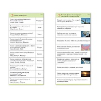 Комплект карточек (10) "Обучающий калейдоскоп. Земля - часть вселенной" - «globural.ru» - Сыктывкар