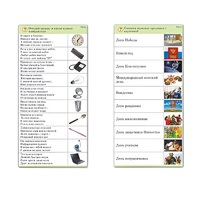 Комплект карточек (10) "Обучающий калейдоскоп. Общество" - «globural.ru» - Сыктывкар