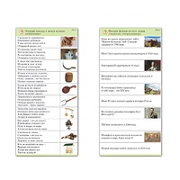 Комплект карточек (10) "Обучающий калейдоскоп. Страницы истории" - «globural.ru» - Сыктывкар