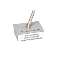 Выключатель однополюсный (демонстрационный) - «globural.ru» - Сыктывкар