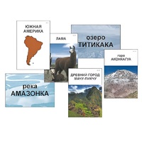 Модель-аппликация "Материки. Знакомство" (ламинированная) - «globural.ru» - Сыктывкар