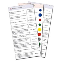 Комплект карточек (10) "Обучающий калейдоскоп. Народное творчество, традиции, обычаи" - «globural.ru» - Сыктывкар