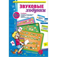 Звуковые ходунки З-Зь, С-Сь, Ц - «globural.ru» - Сыктывкар