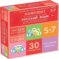 Комплект динамических раздаточных пособий. Средства обратной связи (веера). Русский язык. Читаем по слогам 5-7 лет. - «globural.ru» - Сыктывкар