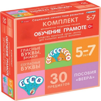 Комплект динамических раздаточных пособий. Средства обратной связи (веера). Обучение грамоте 5-7 лет. - «globural.ru» - Сыктывкар