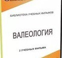 DVD "Валеология" - «globural.ru» - Сыктывкар