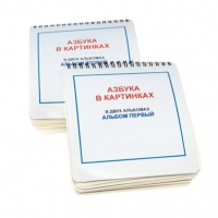 Пособие для слабовидящих детей "Азбука в картинках" - «globural.ru» - Сыктывкар