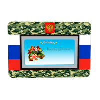 Интерактивная панель "Патриот" - «globural.ru» - Сыктывкар