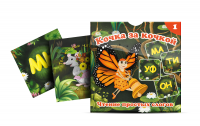 Набор карточек "Кочка за кочкой 1" - «globural.ru» - Сыктывкар
