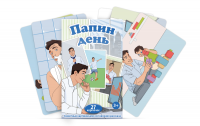 Набор карточек с сюжетными картинками для составления рассказа "Папин день" - «globural.ru» - Сыктывкар