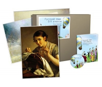 Комбинированное наглядное пособие «Русский язык. 8–9 классы». Синтаксис и пунктуация - «globural.ru» - Сыктывкар