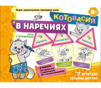 Комплект настольных развивающих игр по русскому языку (вариант 4) - «globural.ru» - Сыктывкар