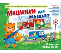 Комплект настольных развивающих игр по тематике предмета "Окружающий мир" (вариант 5) - «globural.ru» - Сыктывкар