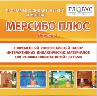 Программный комплекс "Мерсибо плюс" (USB носителе, версия 2) - «globural.ru» - Сыктывкар