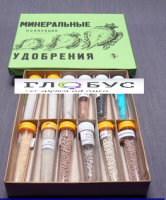 Коллекция "Минеральные удобрения" 12 видов - «globural.ru» - Сыктывкар