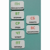 Набор карточек "Дни недели" - «globural.ru» - Сыктывкар