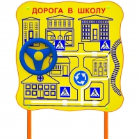 Обучающий бизи-стенд стационарный  "ПДД по дороге в школу"  - «globural.ru» - Сыктывкар