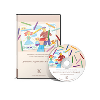 Диагностика родительства (методика Р.В. Овчаровой) Новая версия - «globural.ru» - Сыктывкар