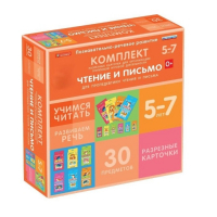 Комплект разрезных карточек для пропедевтики чтения и письма. 5-7 лет - «globural.ru» - Сыктывкар