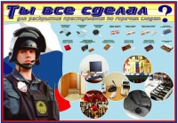 Плакат "Химические ловушки" - «globural.ru» - Сыктывкар