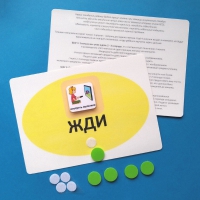 Планшет "ЖДИ" с жетонами размером А5 - «globural.ru» - Сыктывкар