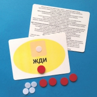 Планшет "ЖДИ" с жетонами размером А6 - «globural.ru» - Сыктывкар