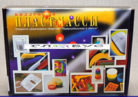 Коллекция "Пластмассы" (вариант 1) - «globural.ru» - Сыктывкар