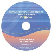 ПО Системы контроля и мониторинга качества знаний  PROСlass для начальной школы лицензия на класс - «globural.ru» - Сыктывкар