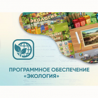 Программное обеспечение «Экология» - «globural.ru» - Сыктывкар