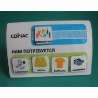 Расписание "Сейчас- Нам потребуется" - «globural.ru» - Сыктывкар