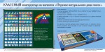 «Отрезок натурального ряда чисел» классный конструктор на магнитах. Демонстрационный материал для уроков математики. - «globural.ru» - Сыктывкар