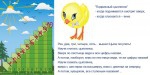 «Лесенка для счета» интерактивная таблица с подвижным цыпленком на магните. - «globural.ru» - Сыктывкар