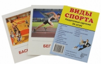 Раздаточные карточки "Виды спорта" - «globural.ru» - Сыктывкар