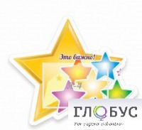 Стенд "Это важно" - «globural.ru» - Сыктывкар