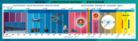 Таблица Шкала электромагнитных излучений 60*200 Винил - «globural.ru» - Сыктывкар