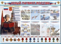 Стенд-уголок "Юный патриот России" - «globural.ru» - Сыктывкар