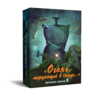 Метафорические карты "Огонь, мерцающий в сосуде. Метафора образа я" - «globural.ru» - Сыктывкар