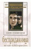 DVD "Бесприданница" - «globural.ru» - Сыктывкар