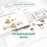 Сольфеджио.1 класс: Музыкальный ритм - «globural.ru» - Сыктывкар