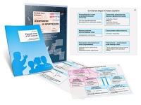 Комплект транспарантов «Русский язык в 8–9 классах. Синтаксис и пунктуация» - «globural.ru» - Сыктывкар