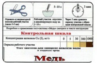 Тест-система «Медь» - «globural.ru» - Сыктывкар
