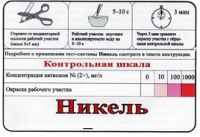 Тест-система «Никель» - «globural.ru» - Сыктывкар