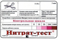Тест-система «Нитрат-тест" - «globural.ru» - Сыктывкар