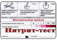 Тест-система "Нитрит-тест" - «globural.ru» - Сыктывкар
