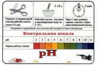 Тест-система «рН» - «globural.ru» - Сыктывкар