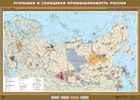 Комплект настенных учебных карт "География 8-9 классы" - «globural.ru» - Сыктывкар