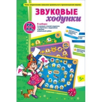 Звуковые ходунки Р-Рь, Л-Ль - «globural.ru» - Сыктывкар